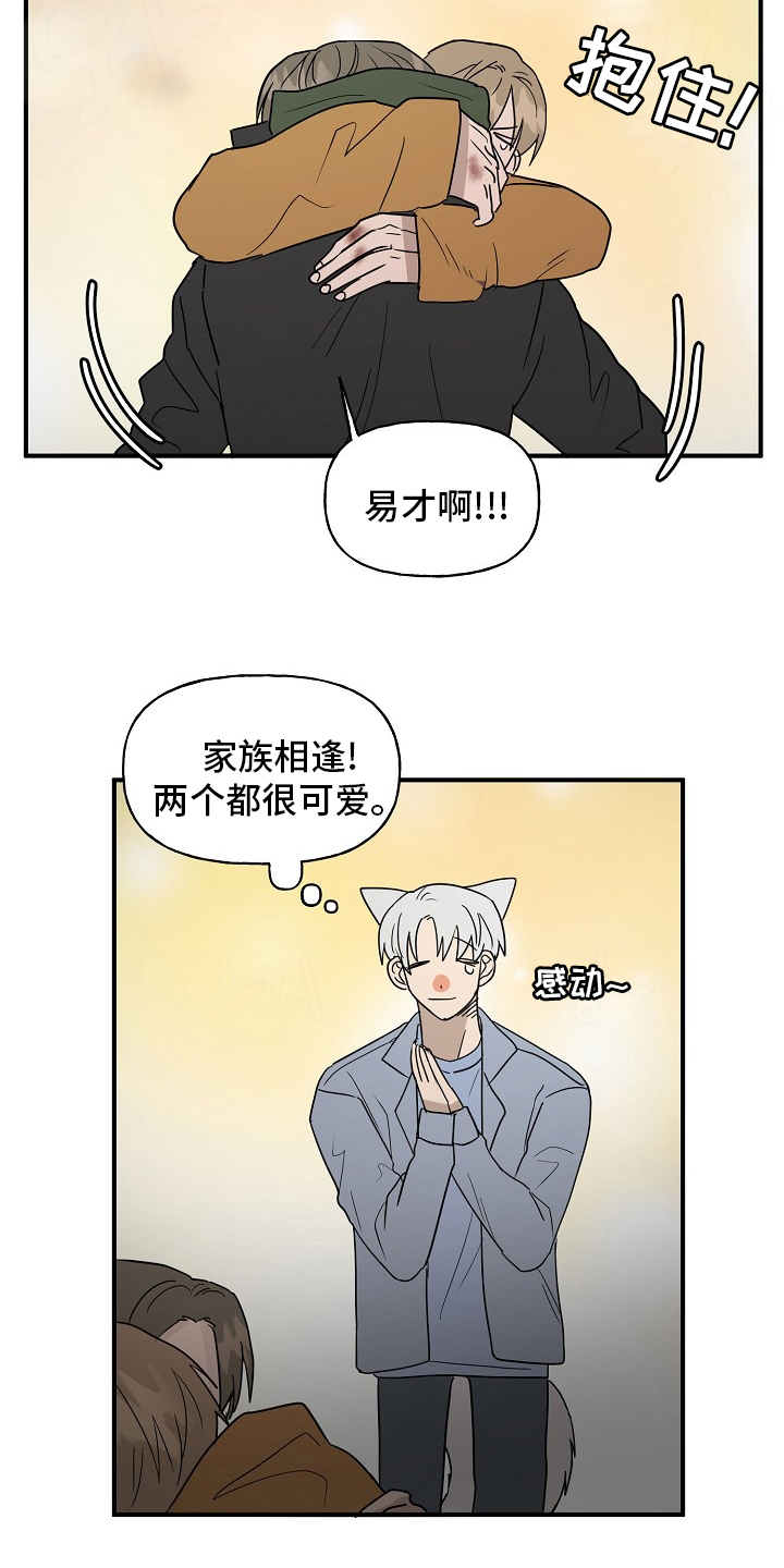 第34话3