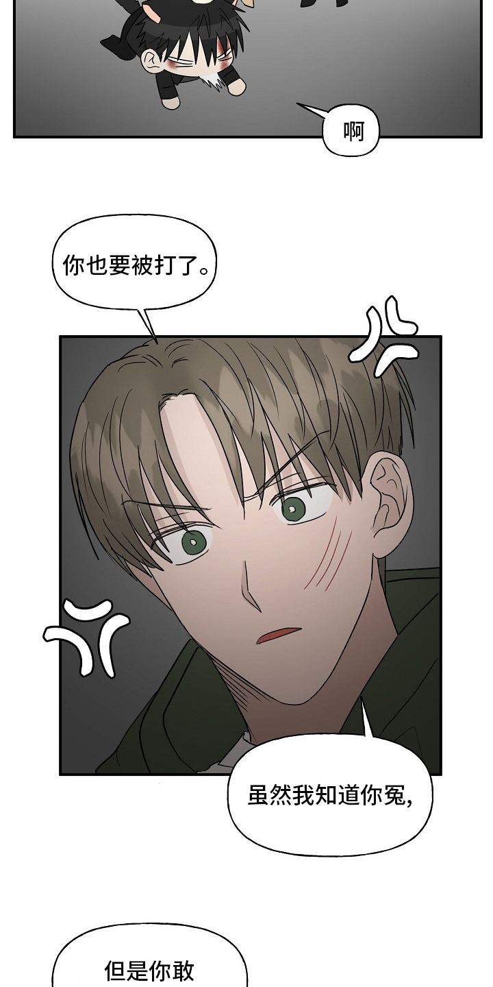 第33话16