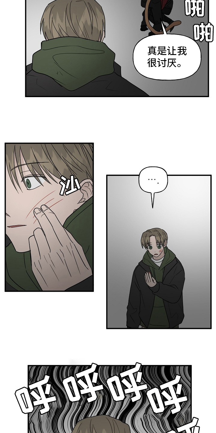 第33话6