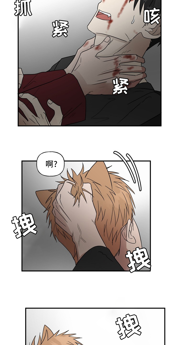 第33话8