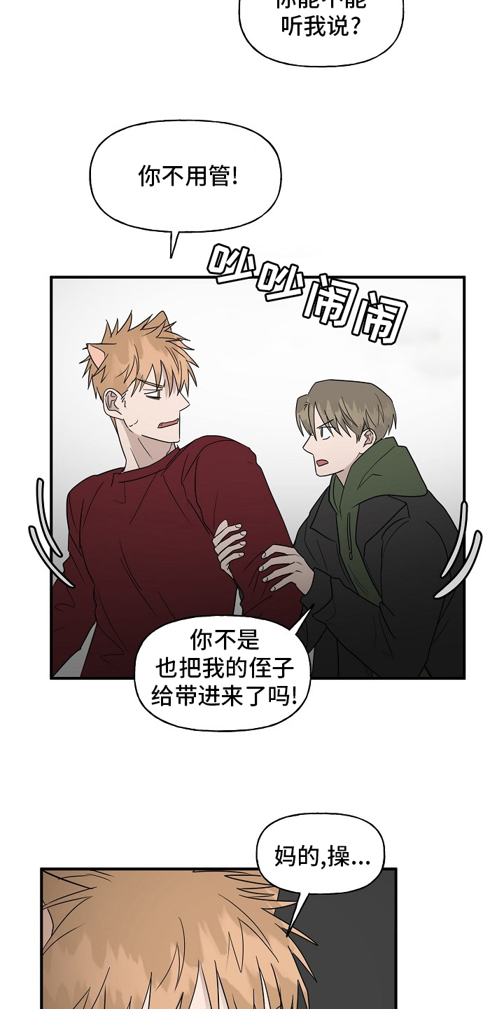 第33话3