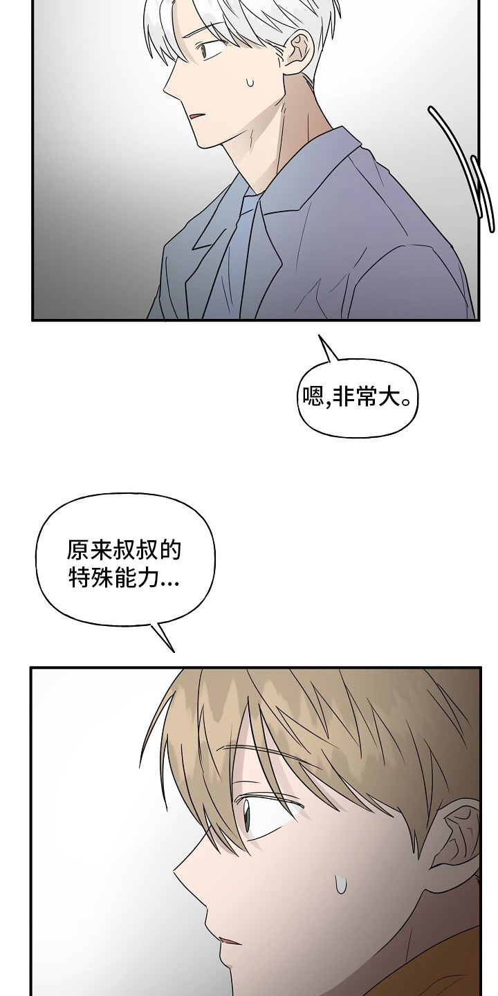 第33话13