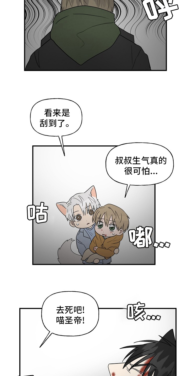 第33话7