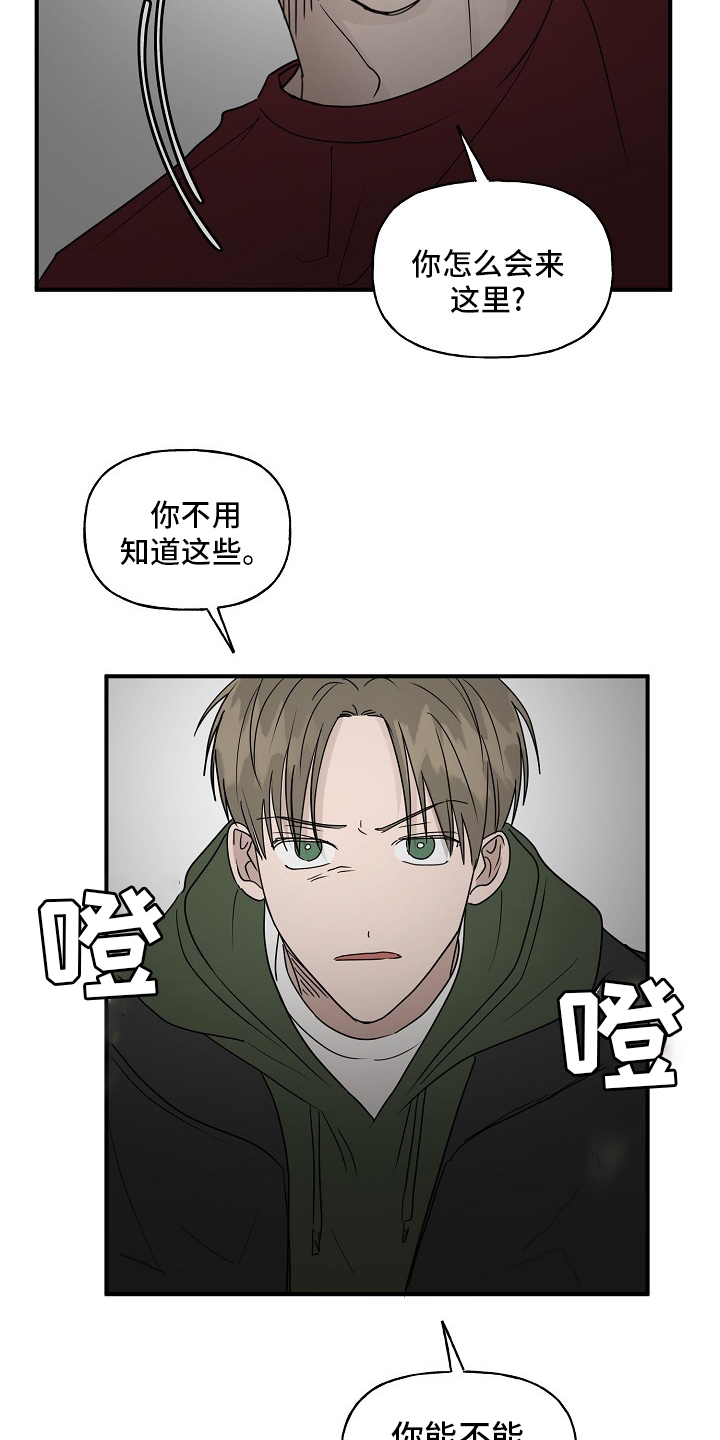 第33话2