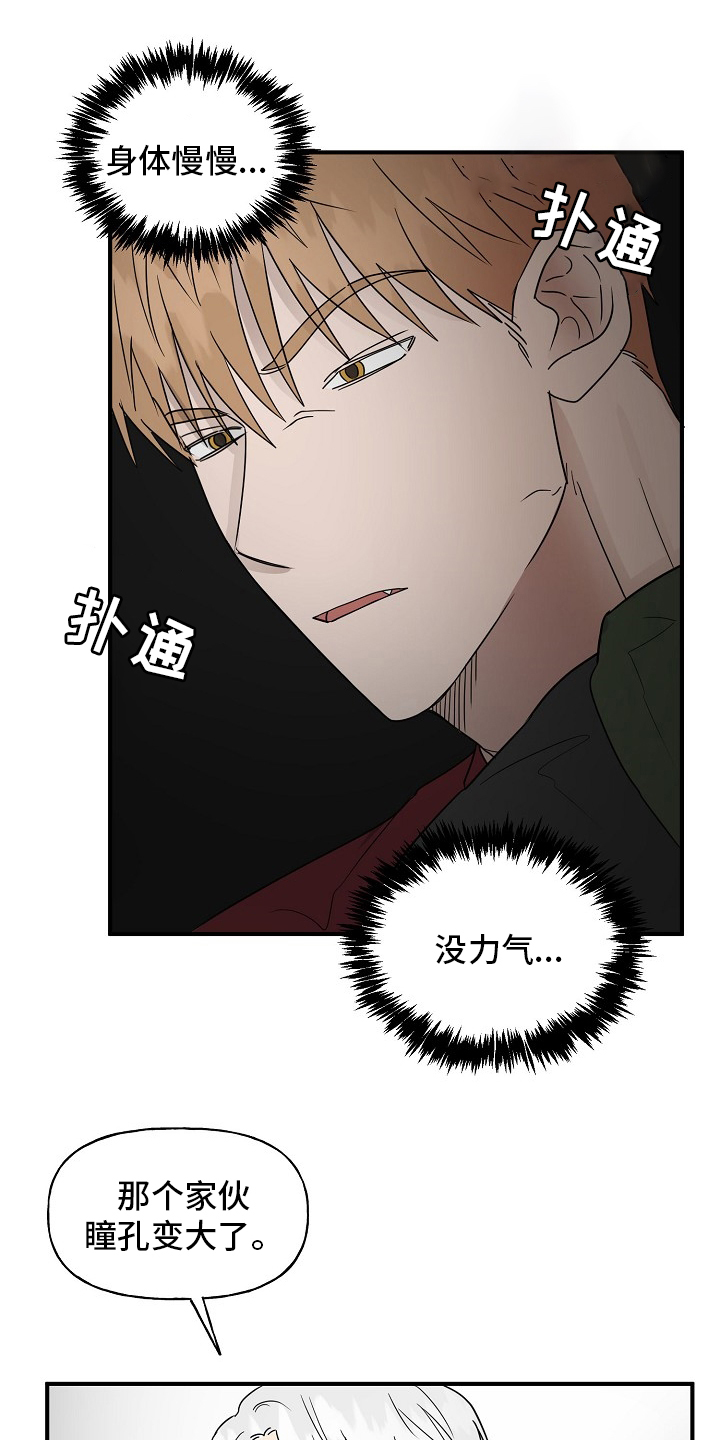 第33话12