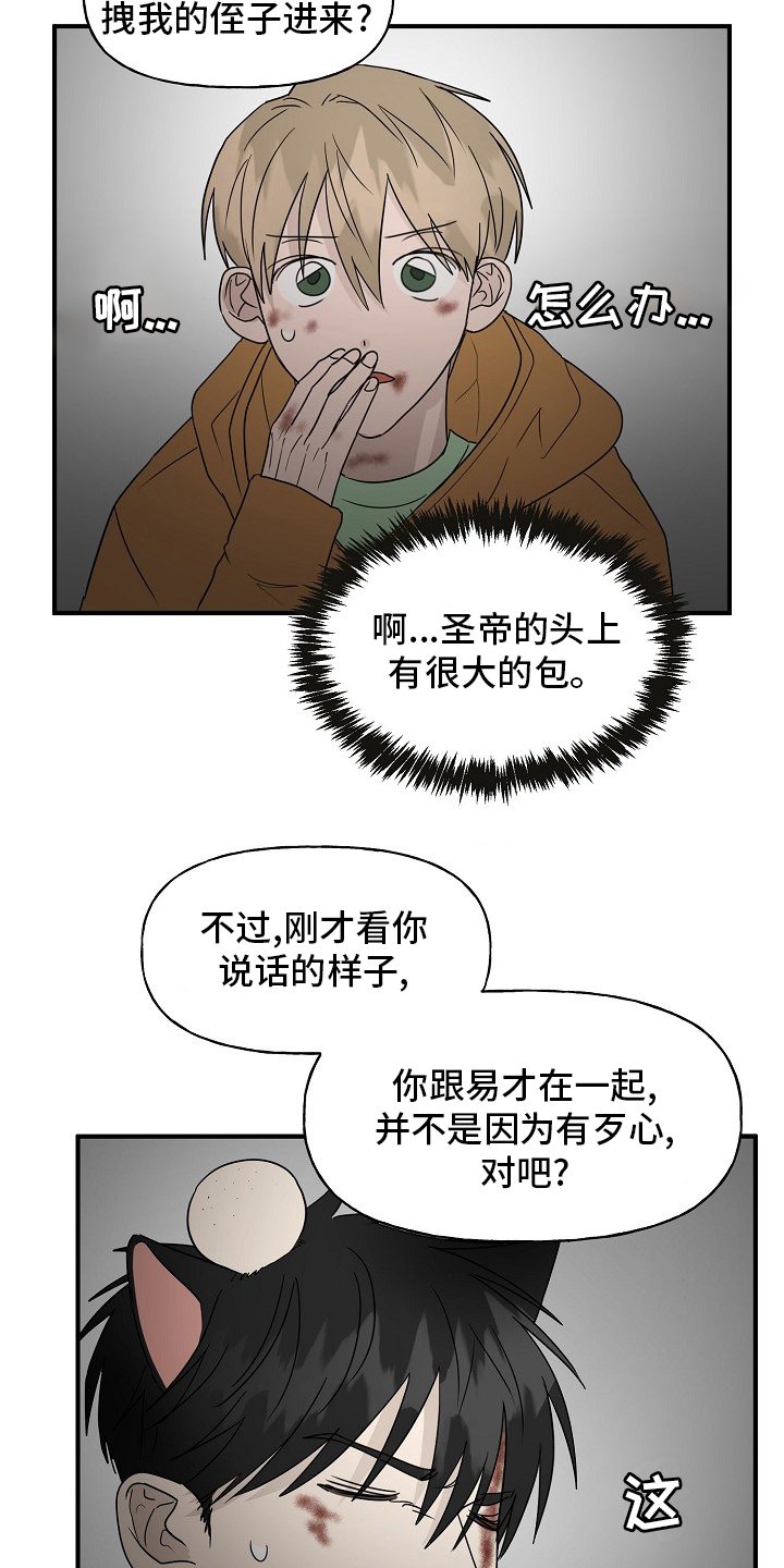 第33话17