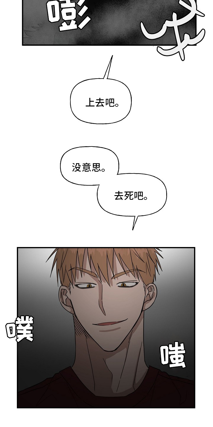 第32话5