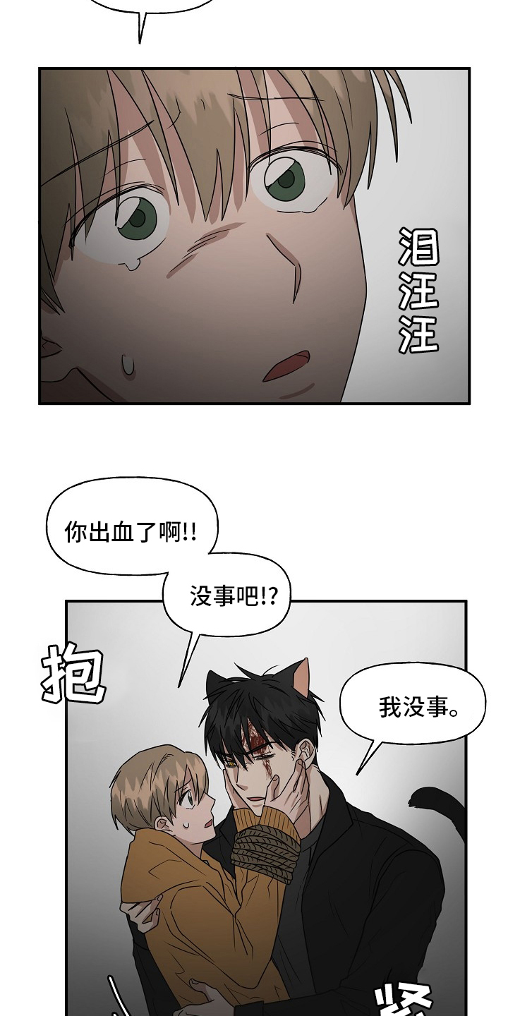 第32话9