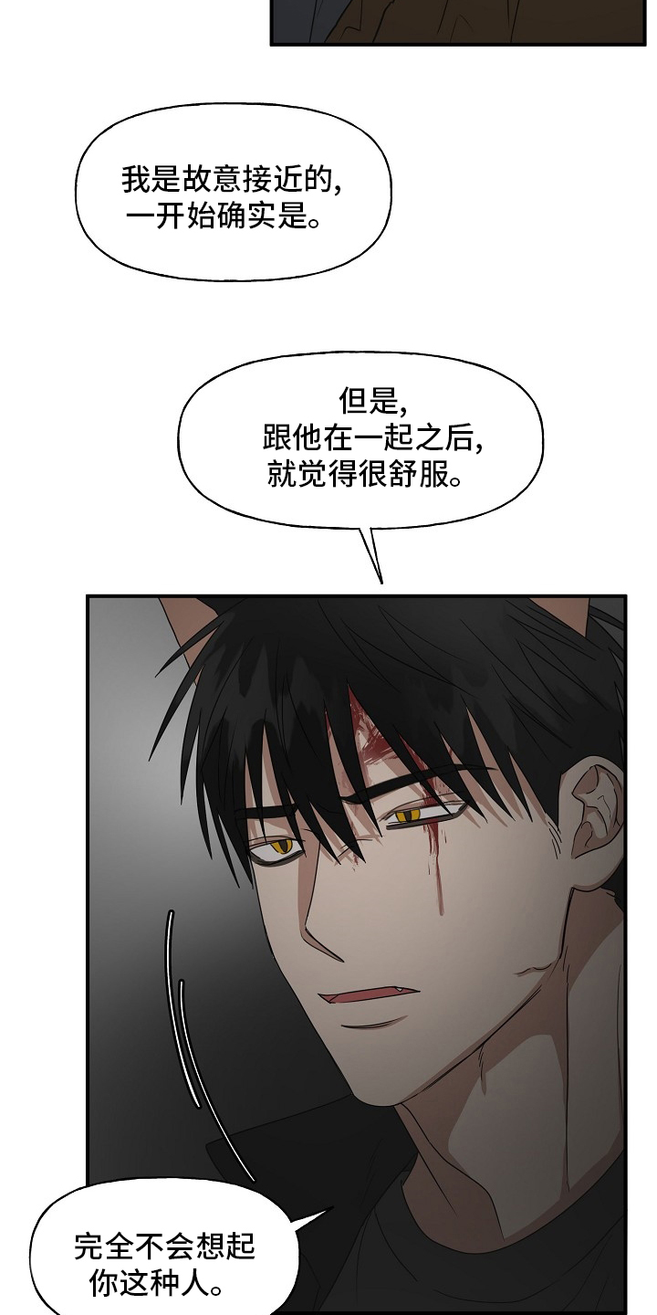 第32话14