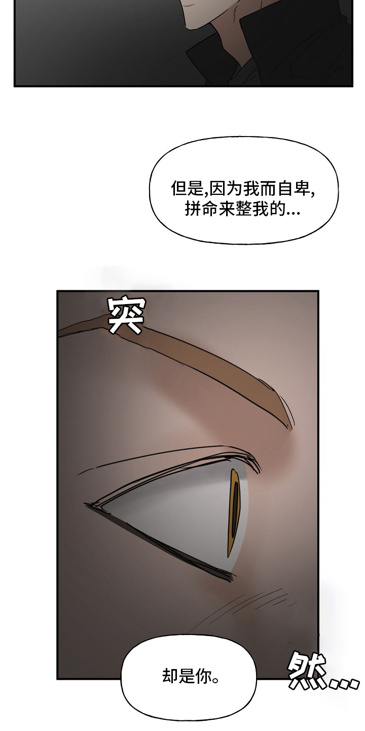 第32话16