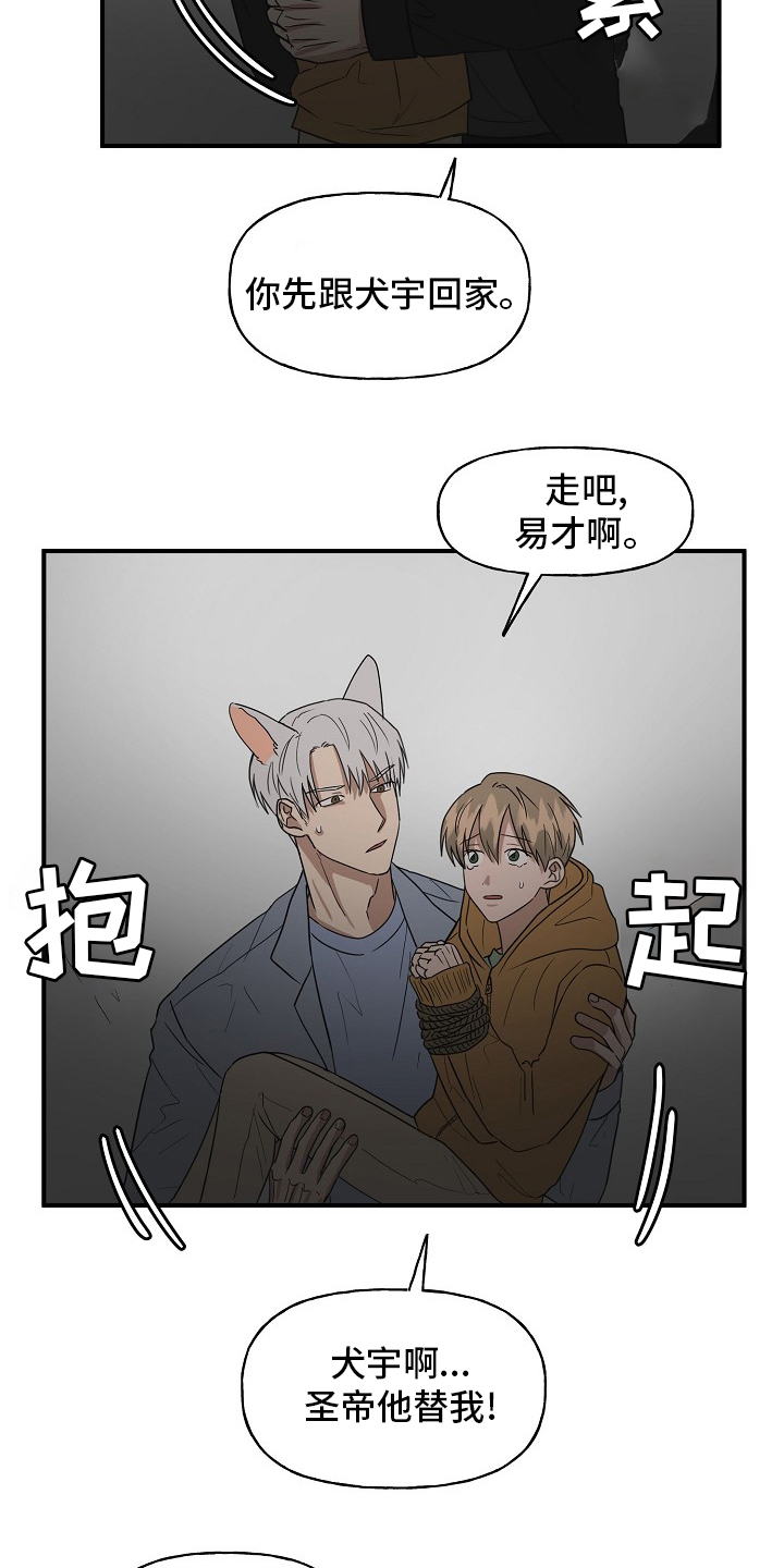第32话10