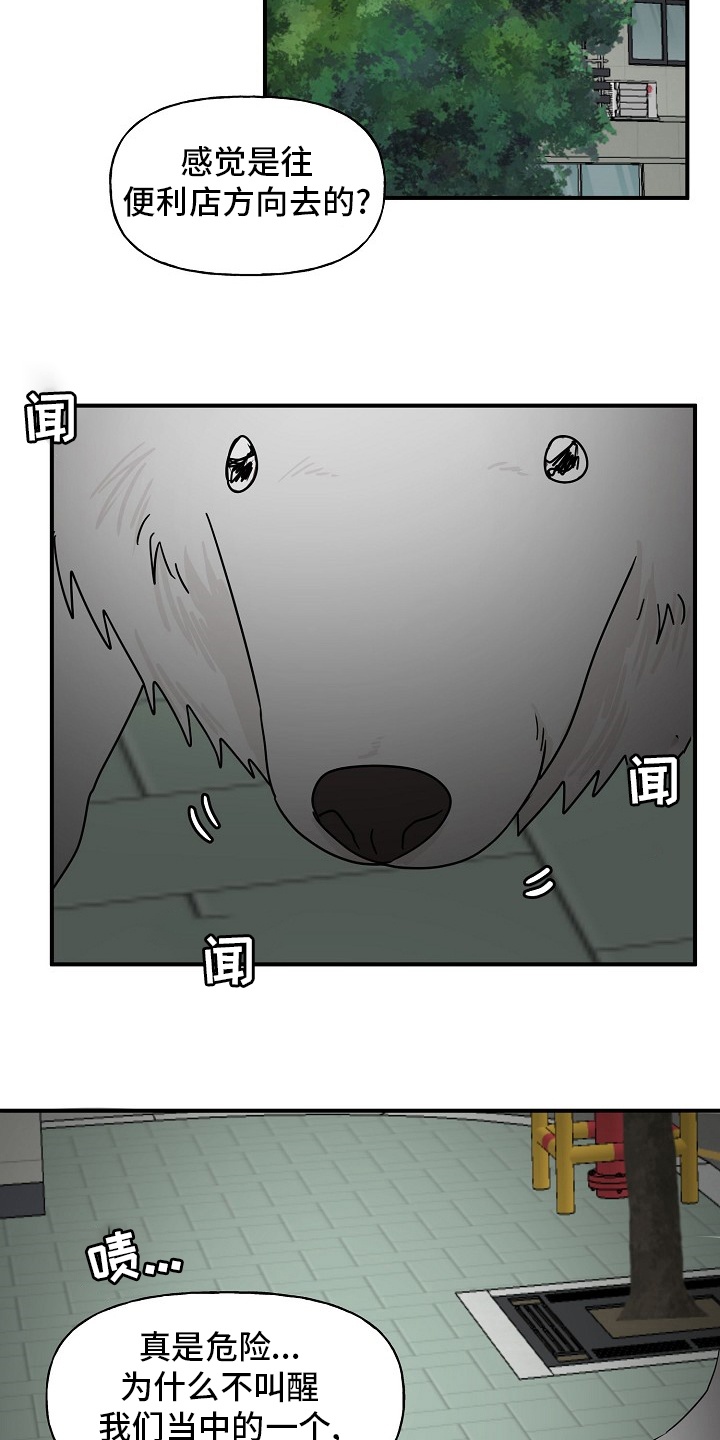 第31话19