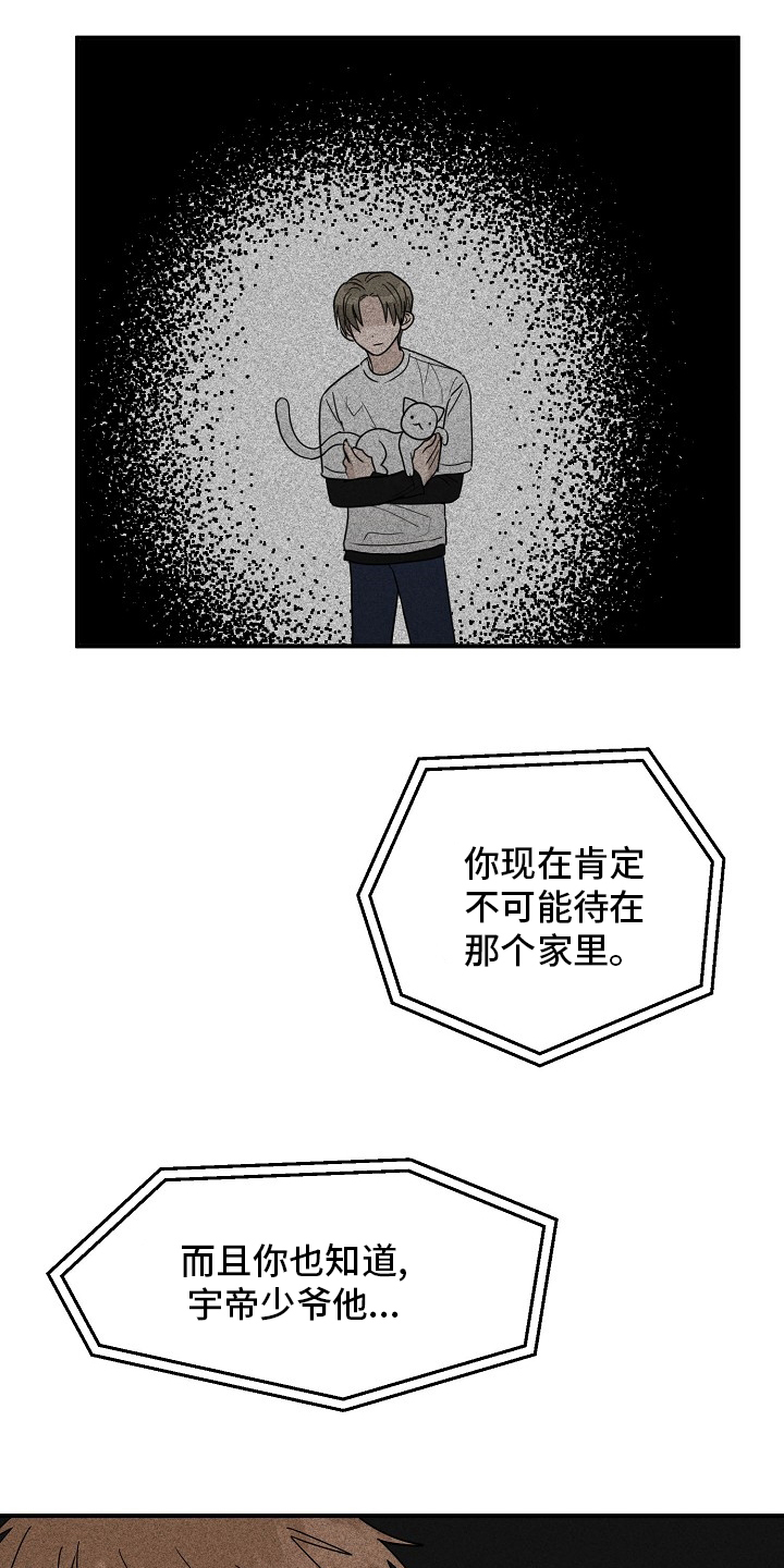 第31话7