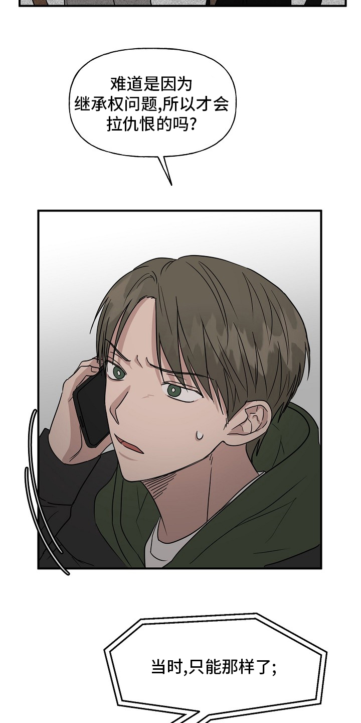 第31话10