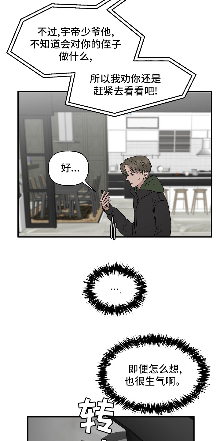第31话11