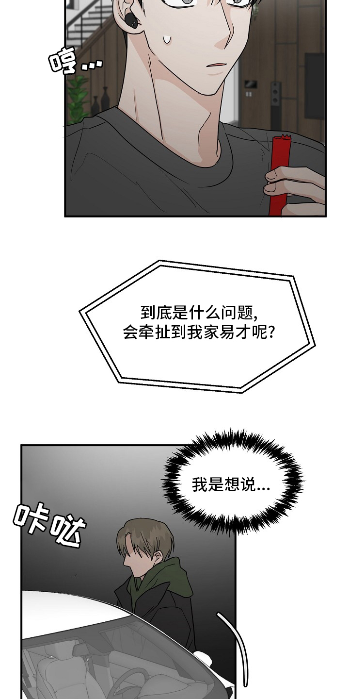 第31话2