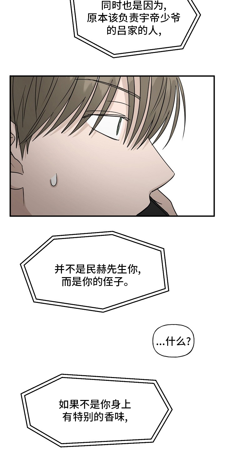 第31话6