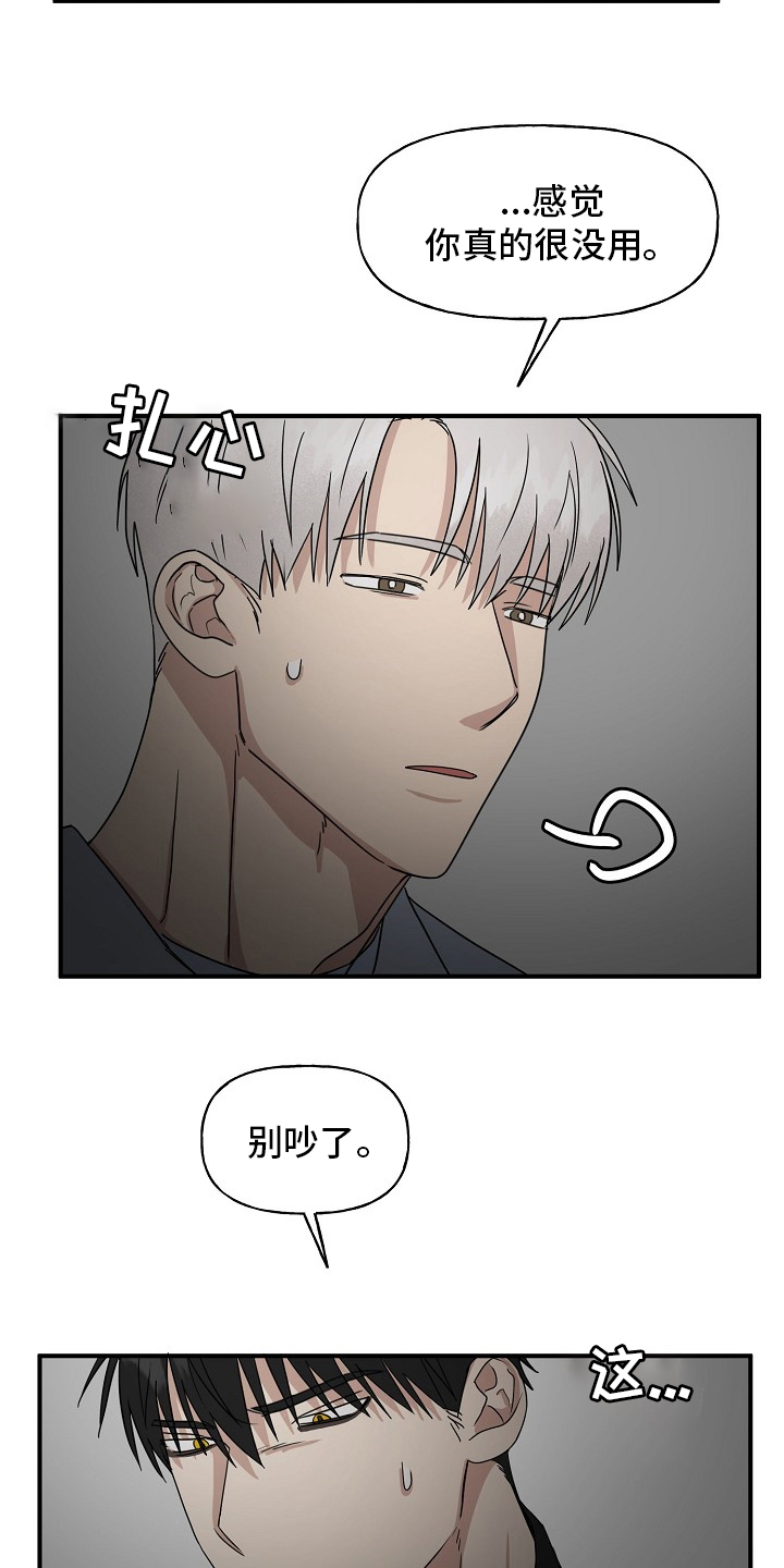 第31话16