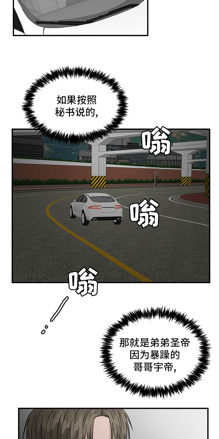 第31话3