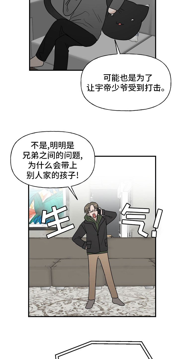 第31话5