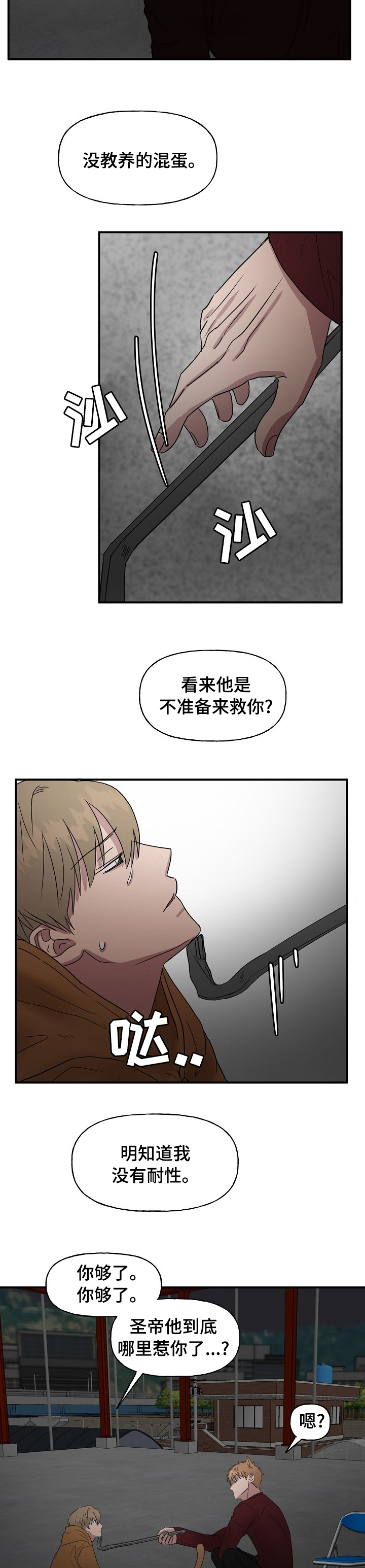 第30话8