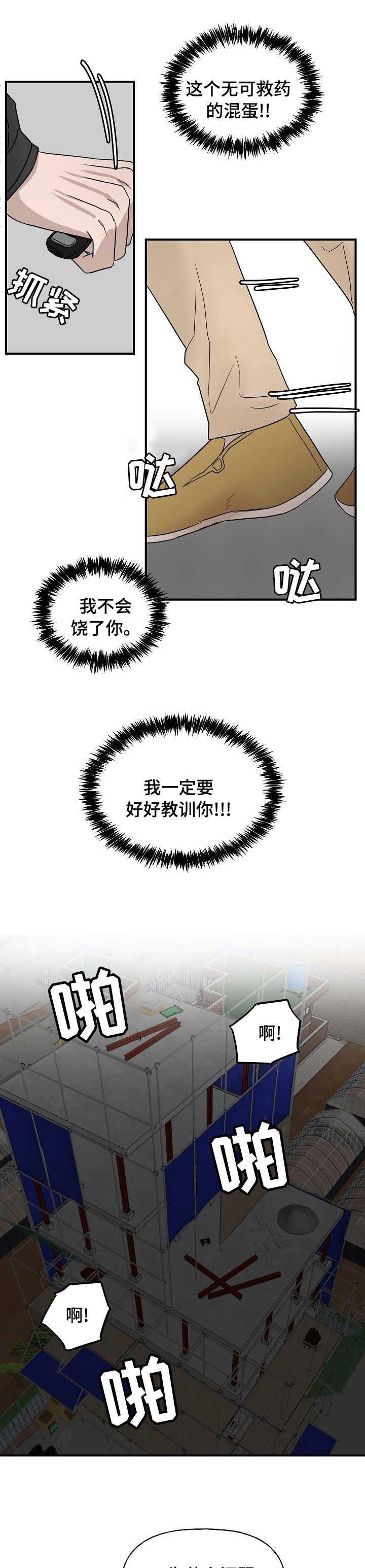 第30话6
