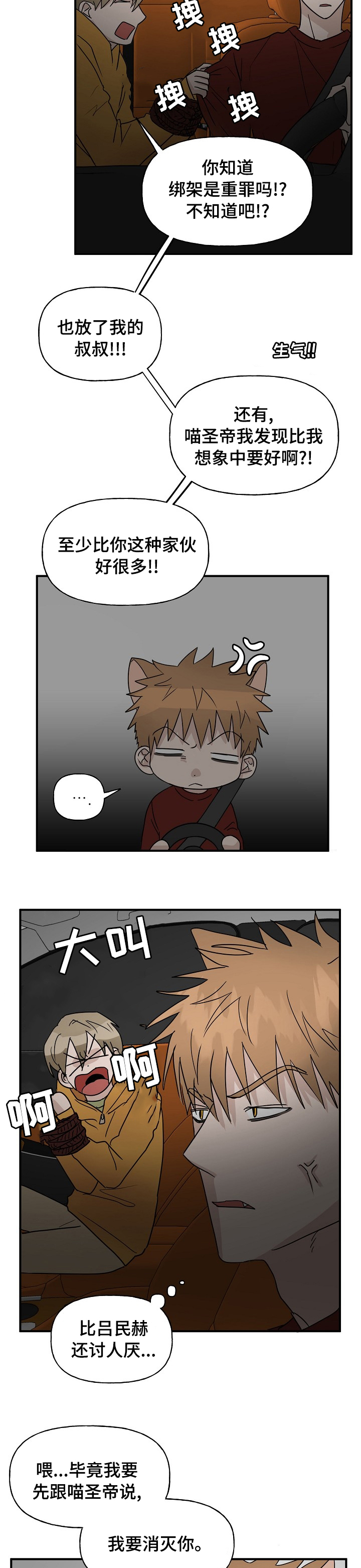 第29话5