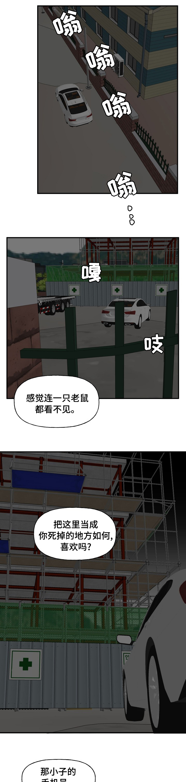 第29话7