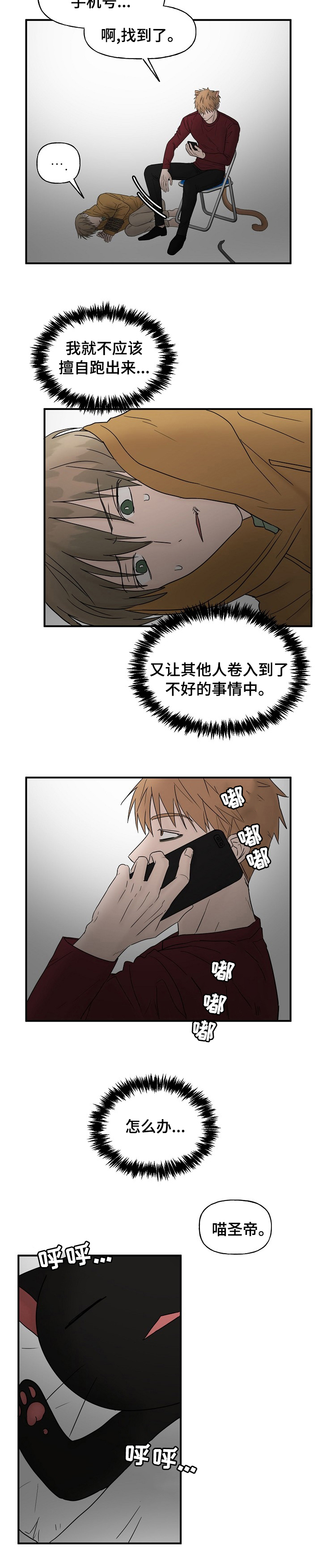 第29话8