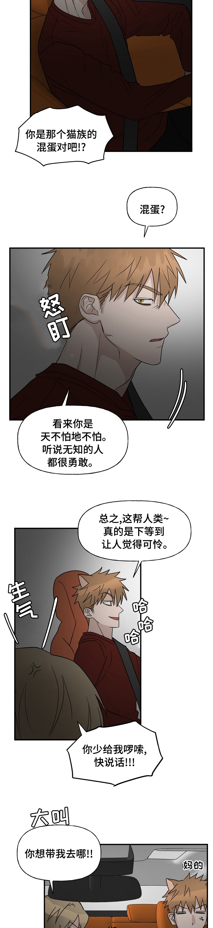 第29话4