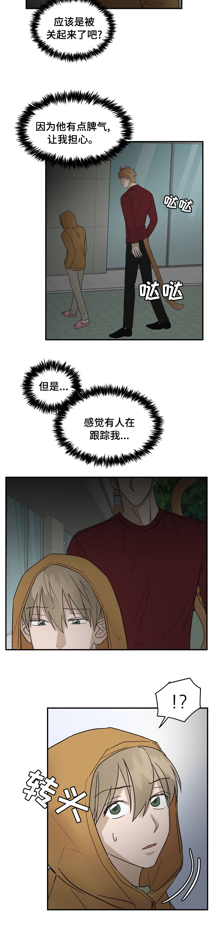 第29话1