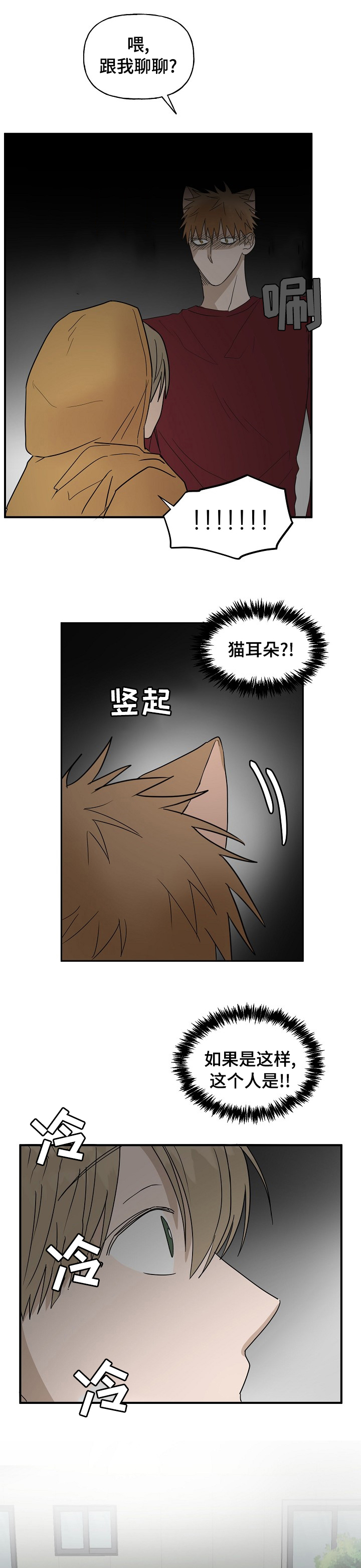 第29话2
