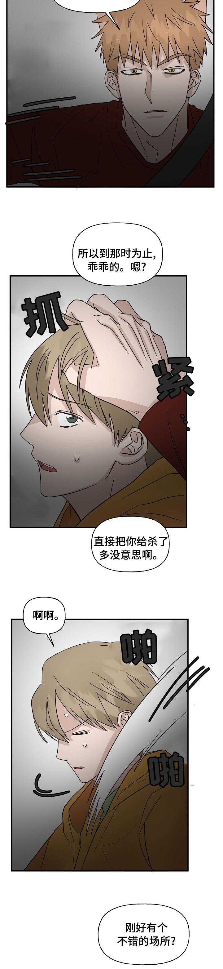 第29话6