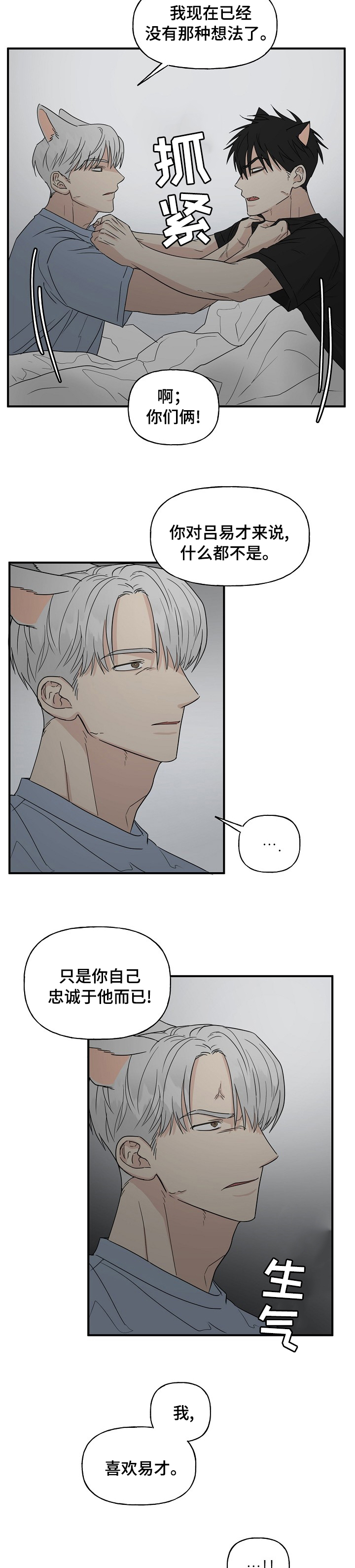 第28话3