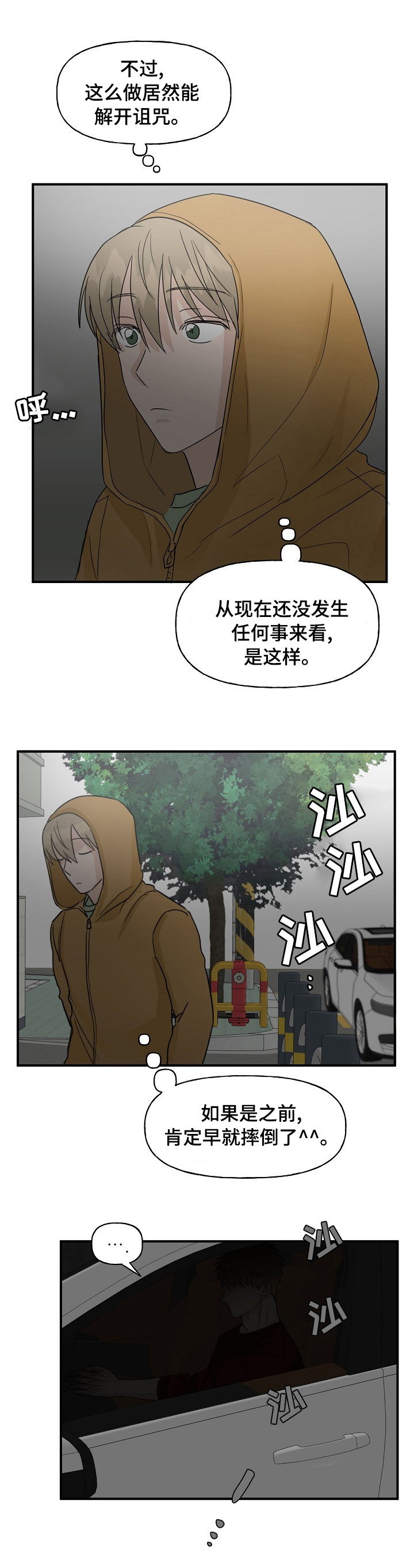第28话9