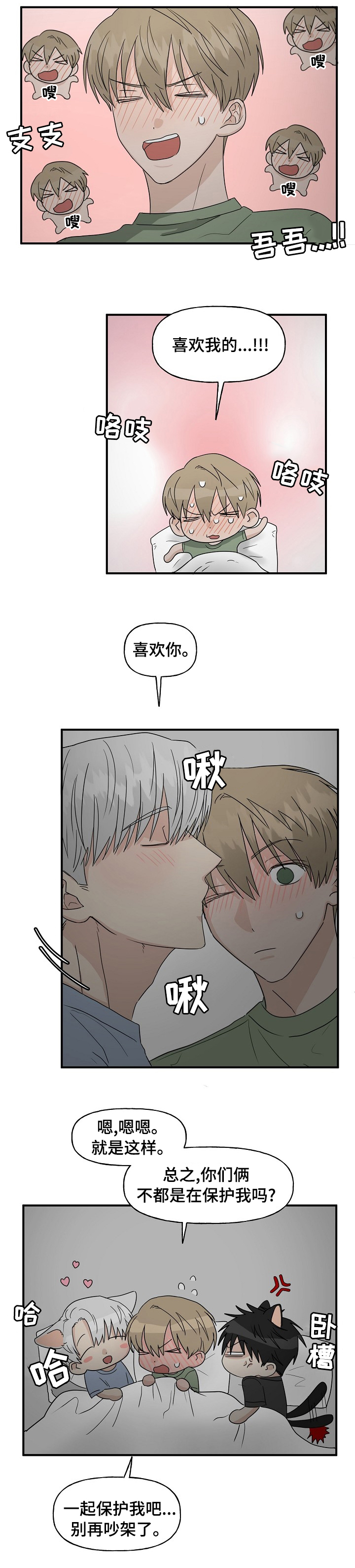 第28话6