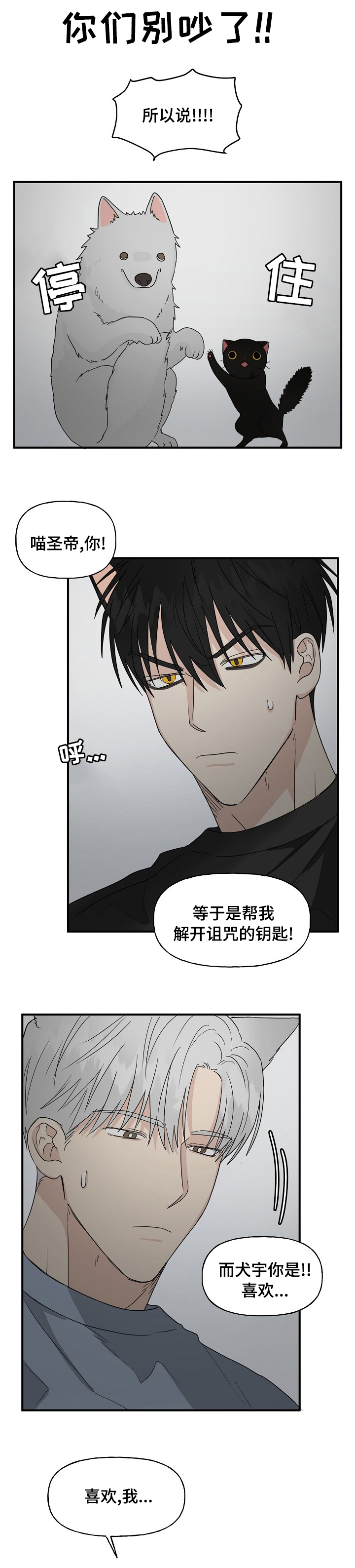 第28话5