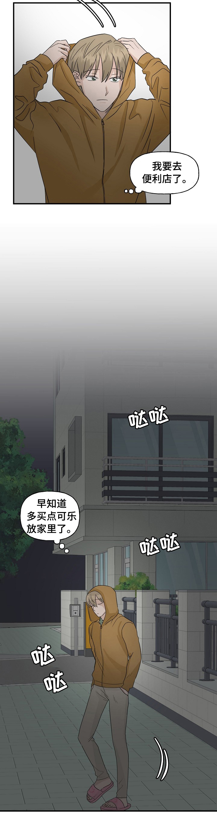第28话8