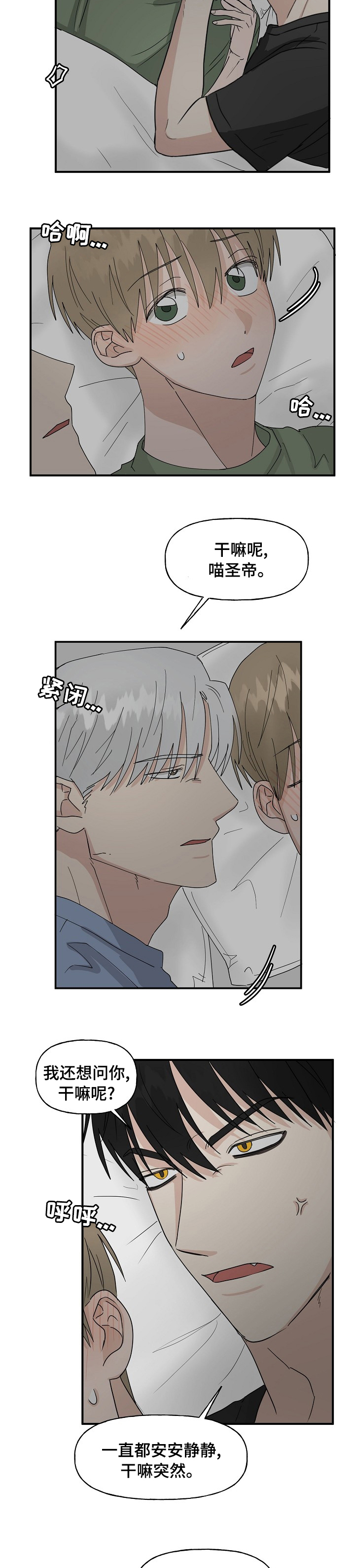 第28话2