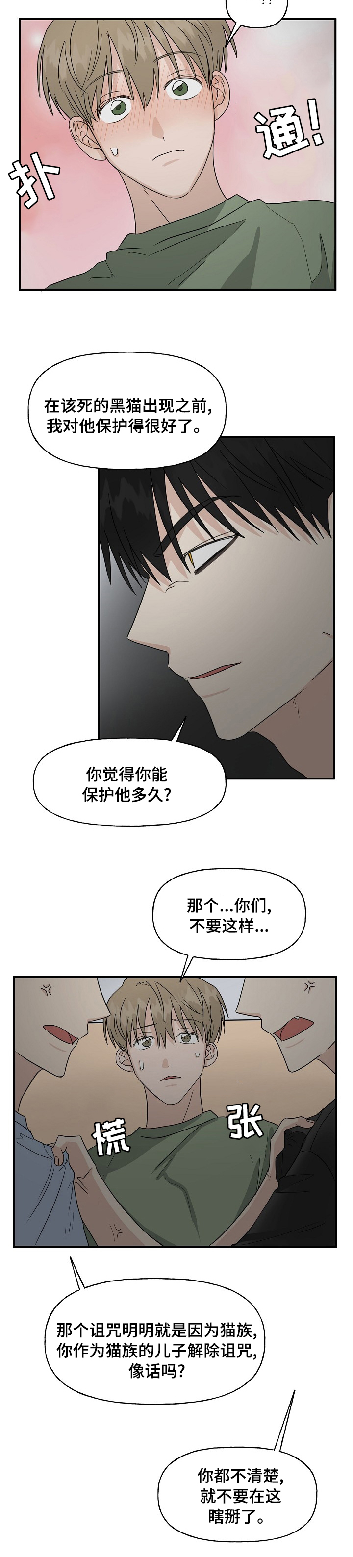 第28话4