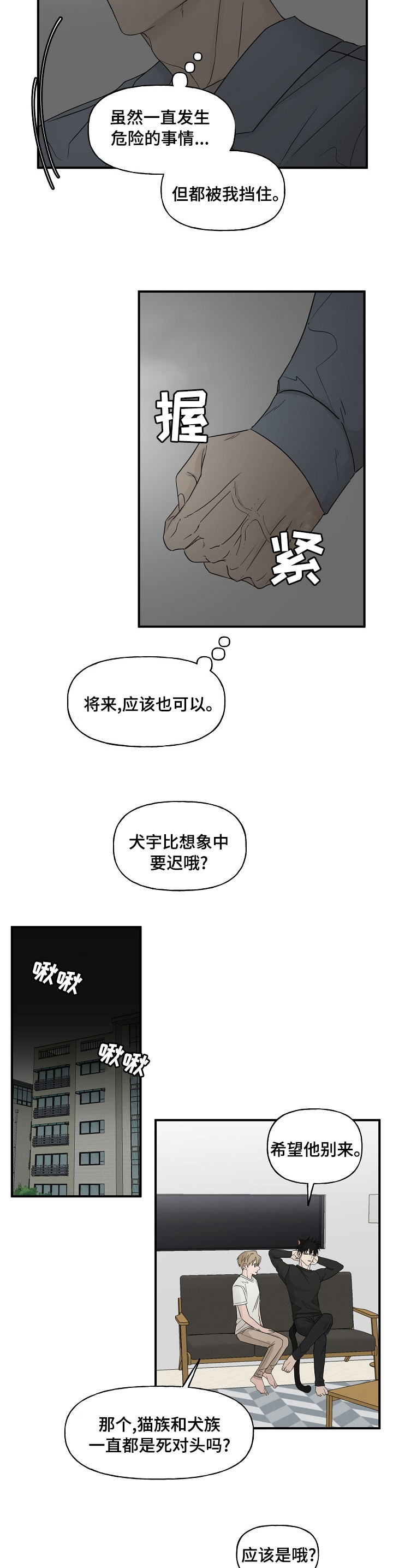 第27话5