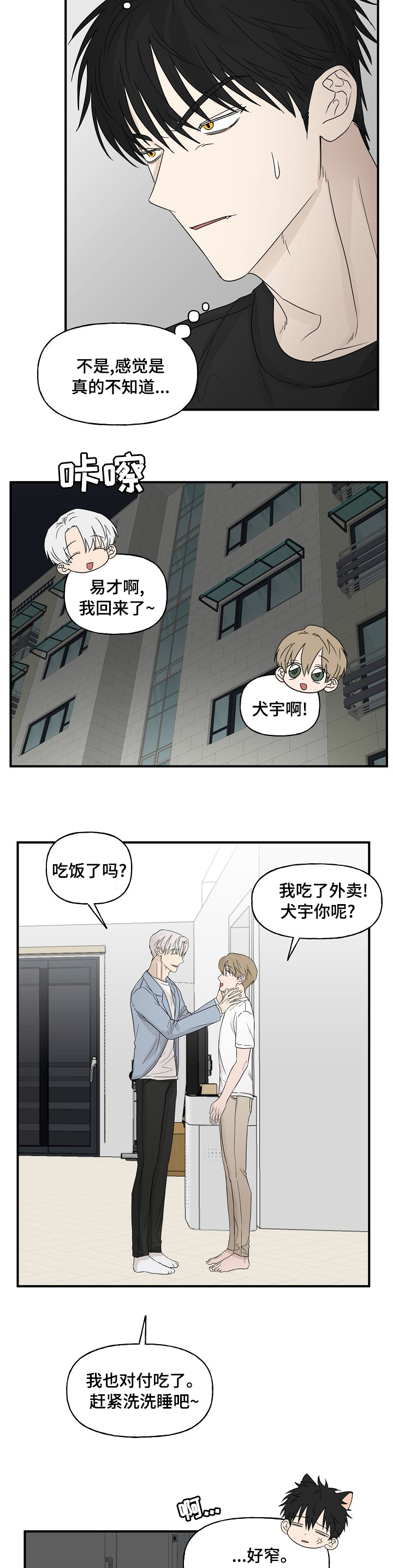 第27话8