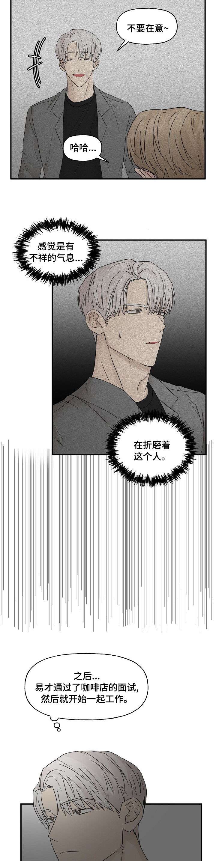 第27话4