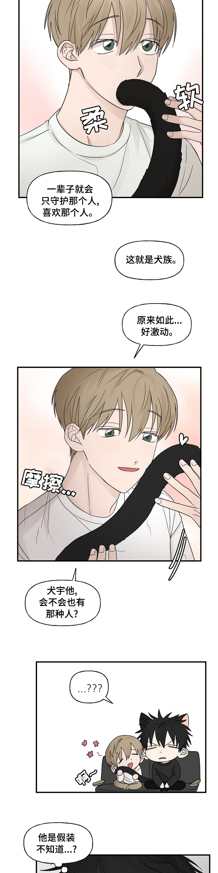 第27话7