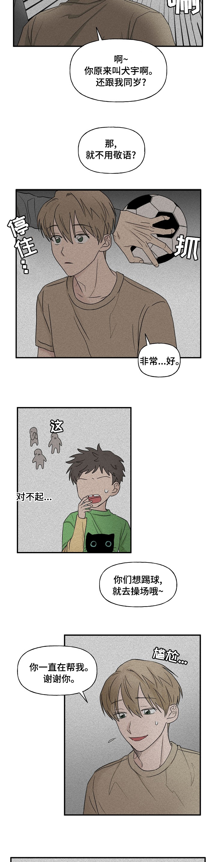 第27话3