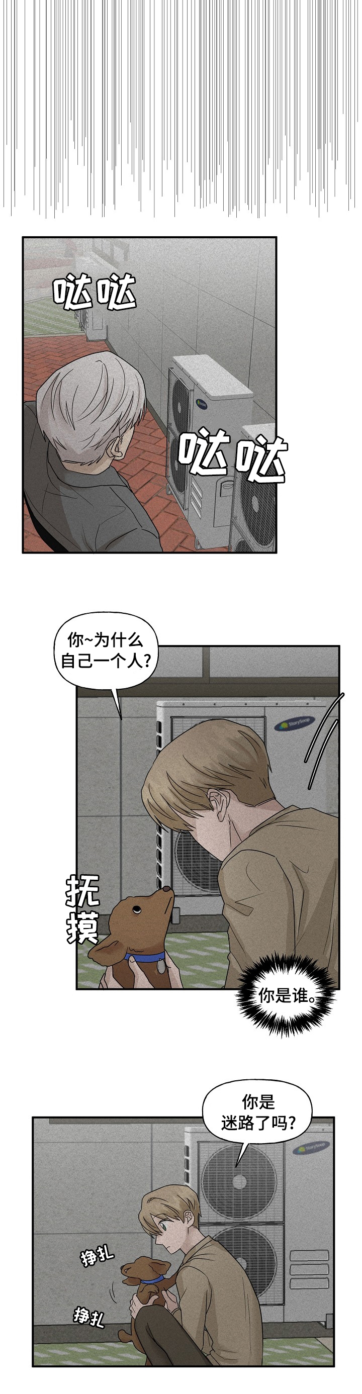 第26话5
