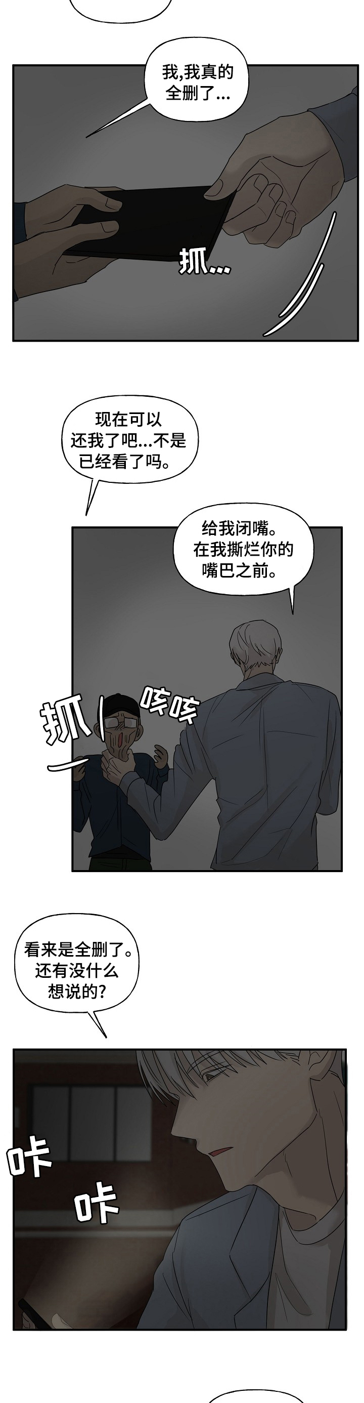 第26话1
