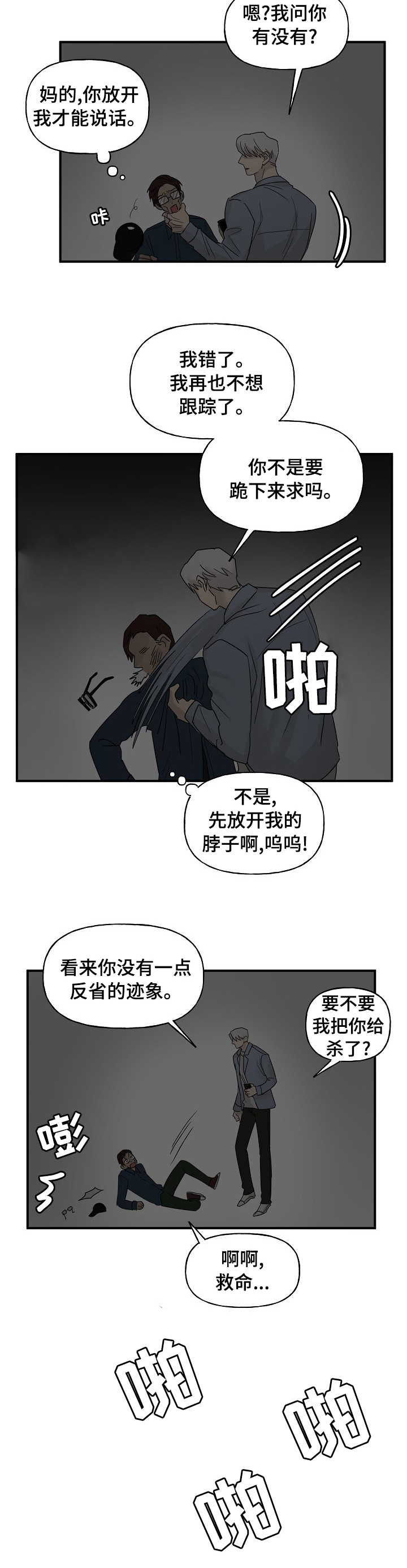 第26话2