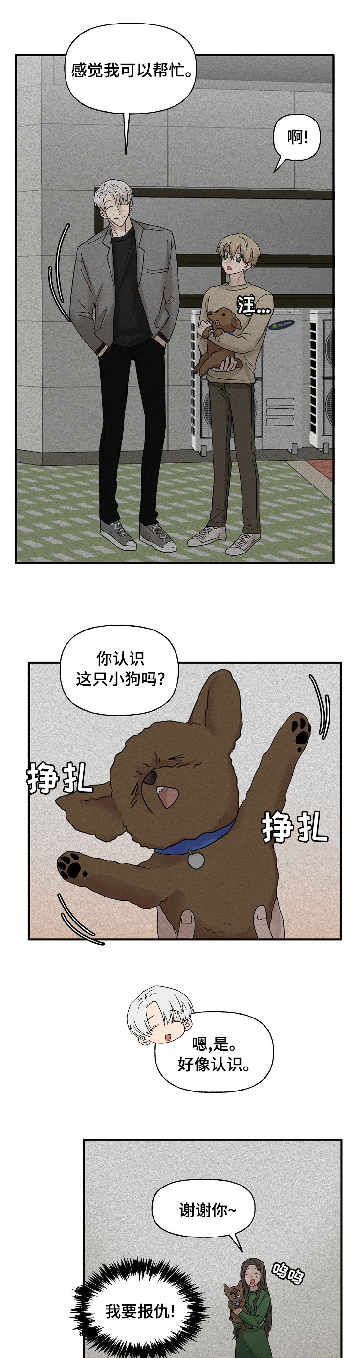 第26话8