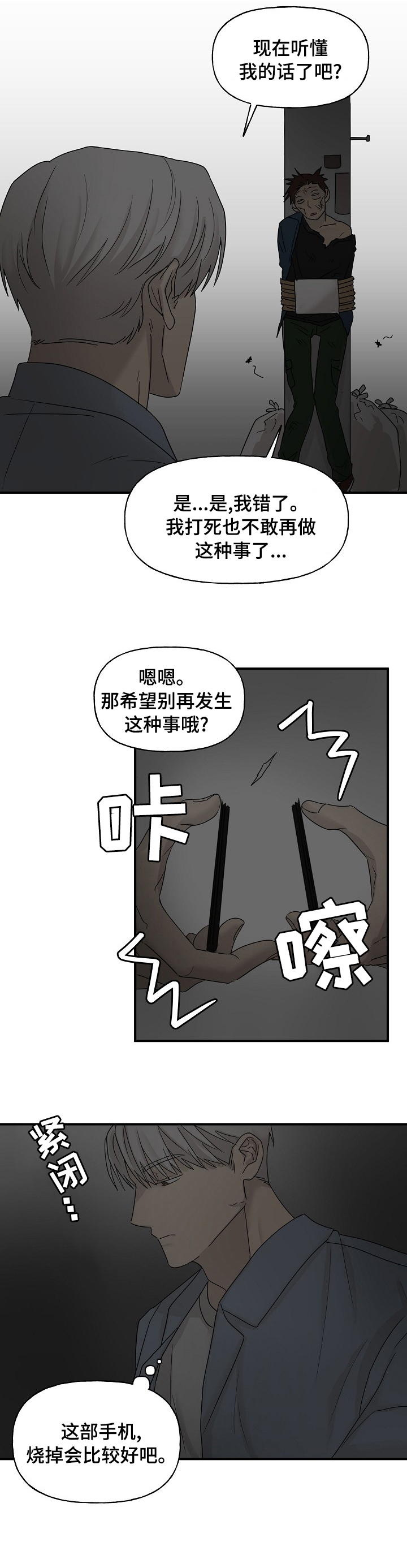 第26话3